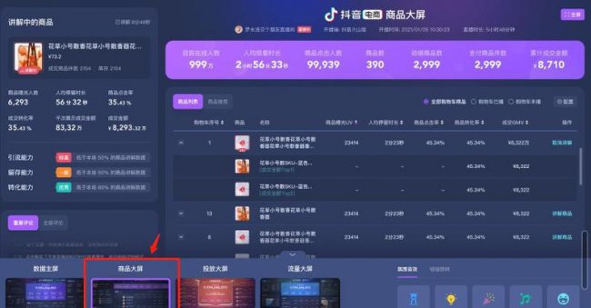 抖音直播需要哪些设备和软件