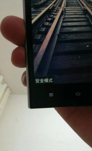 小米手机安全模式怎么解除