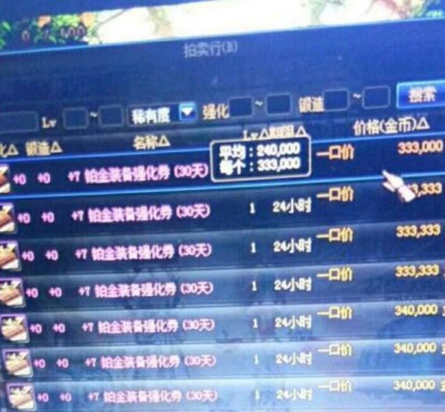 一般普通dnf商人月收入多少