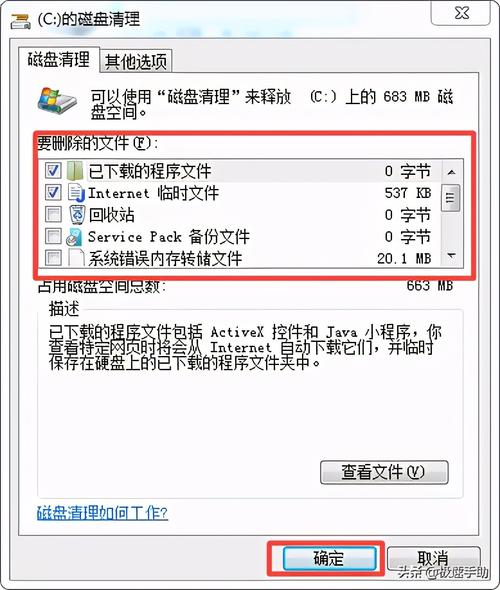 电脑内存不足怎么清理内存