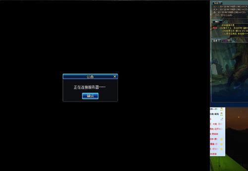 dnf连接失败请稍后几分钟怎么解决