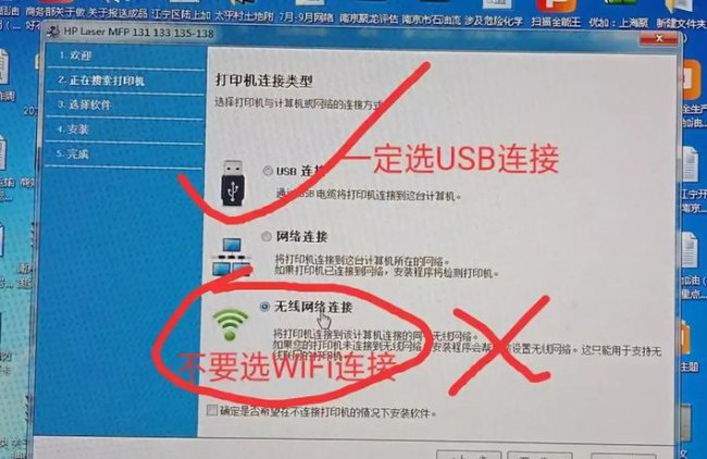 奔图打印机怎么连接wifi步骤