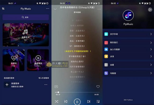 免费听歌用什么软件最好音质好