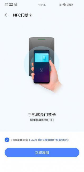 手机怎样设置门禁卡进入小区