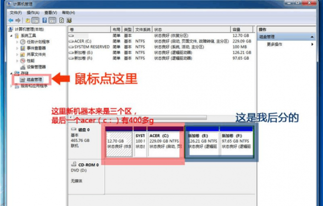 怎么分盘win10就一个C盘和D盘