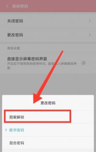 荣耀手机一键清除锁屏密码后要激活密码怎样解决