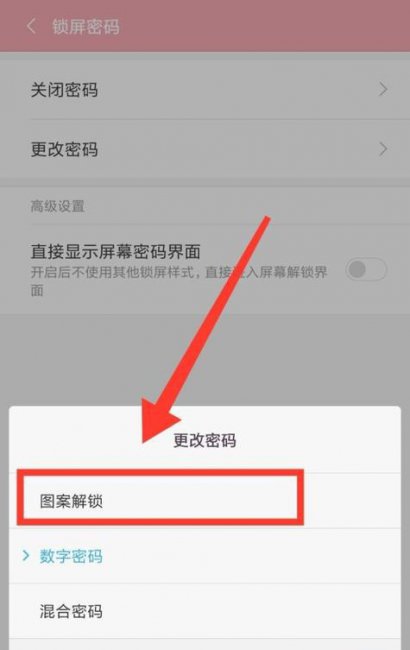 荣耀手机一键清除锁屏密码后要激活密码怎样解决