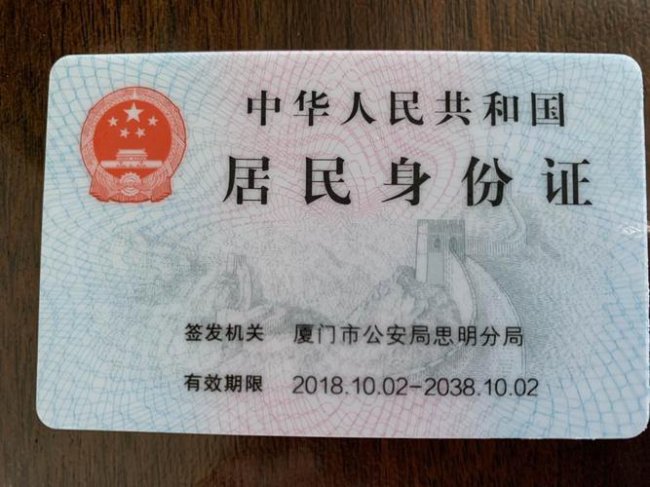 二代身份证放手机后面会消磁吗