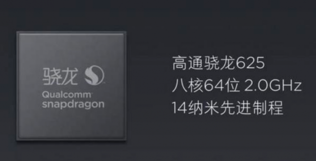 骁龙625处理器怎么样?可以打王者吗?