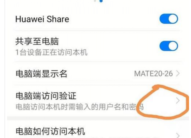 华为手机连不上电脑是怎么回事