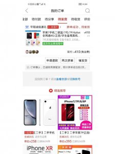 拼多多手机便宜那么多是正品吗