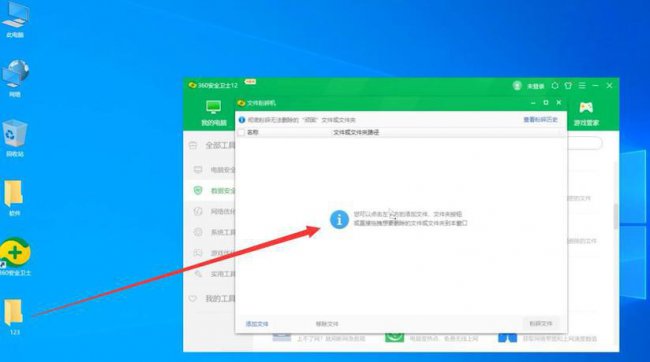 如何删除360导航强制主页win10