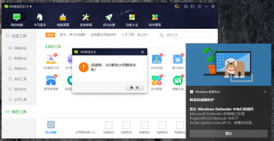 如何删除360导航强制主页win10