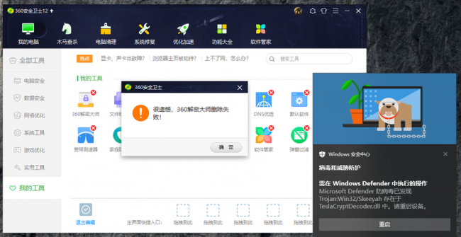 如何删除360导航强制主页win10