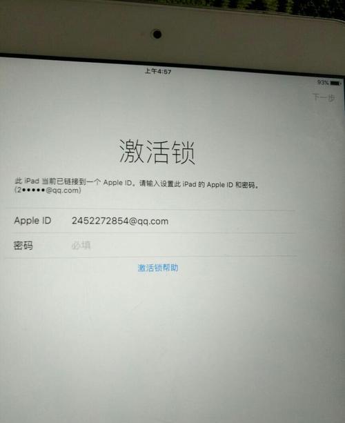 苹果平板刷机是怎么刷的