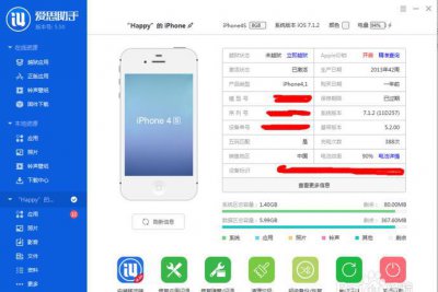 苹果平板刷机是怎么刷的 教程