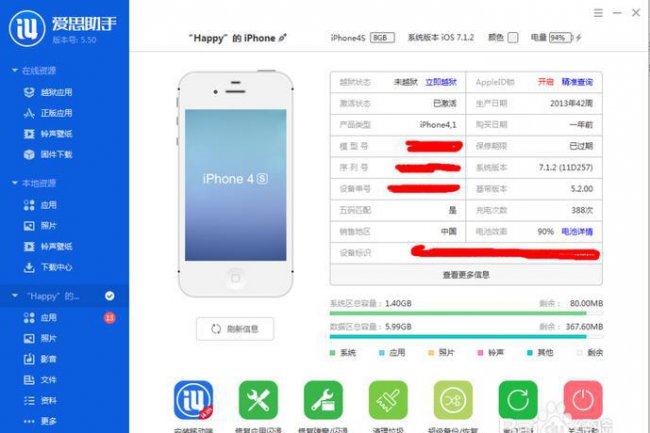 苹果平板刷机是怎么刷的