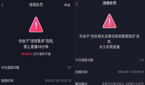抖音怎么举报让主播直播间封号