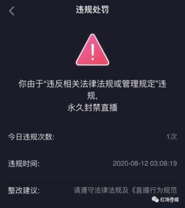 抖音怎么举报让主播直播间封号