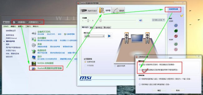 电脑耳机插上没反应还是外放