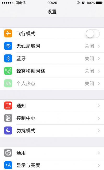 苹果数据漫游是什么意思