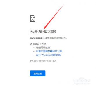 手机浏览器网页无法访问如何解决