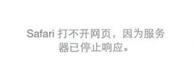 手机浏览器网页无法访问如何解决