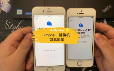 苹果手机换安卓手机如何一键换机