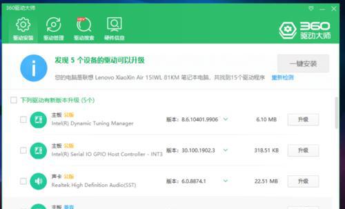 驱动软件哪个最干净安全又好用