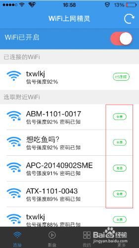 连着wifi开热点会消耗流量吗