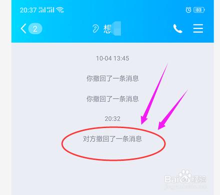 qq对方撤回的消息怎么找回来