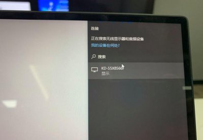 笔记本怎么投屏到投影仪显示在大屏幕上