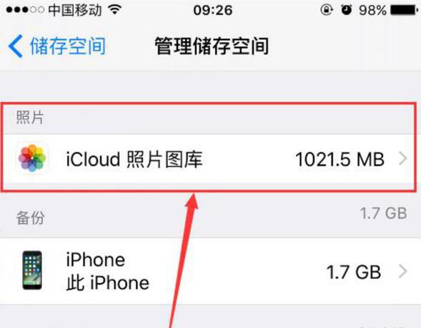 苹果还原所有设置照片还在吗还能恢复吗