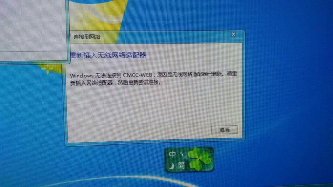 windows7重装后无法连接网络无线适配器或访问点有问题