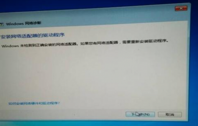 windows7重装后无法连接网络无线适配器或访问点有问题