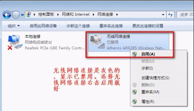 windows7重装后无法连接网络无线适配器或访问点有问题
