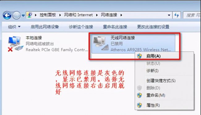 windows7重装后无法连接网络无线适配器或访问点有问题
