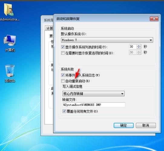 电脑自动开机设置怎么关闭