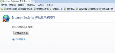 苹果电脑打不开网页但是wifi能上网怎么回事