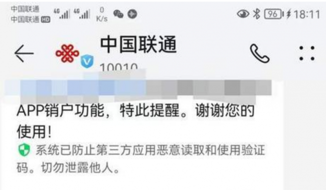 手机号停机后多久销号就给别人用