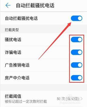 怎么阻止骚扰电话打进来苹果手机