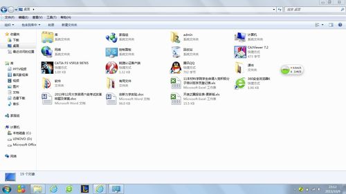 win7桌面上我的电脑图标不见了怎么办