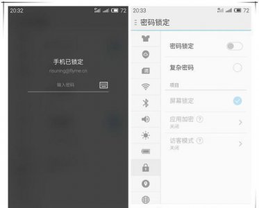 魅族手机忘记锁屏密码10秒解决