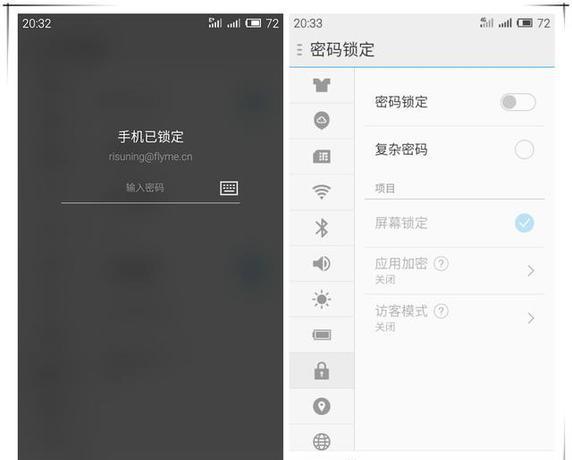 魅族手机忘记锁屏密码10秒解决