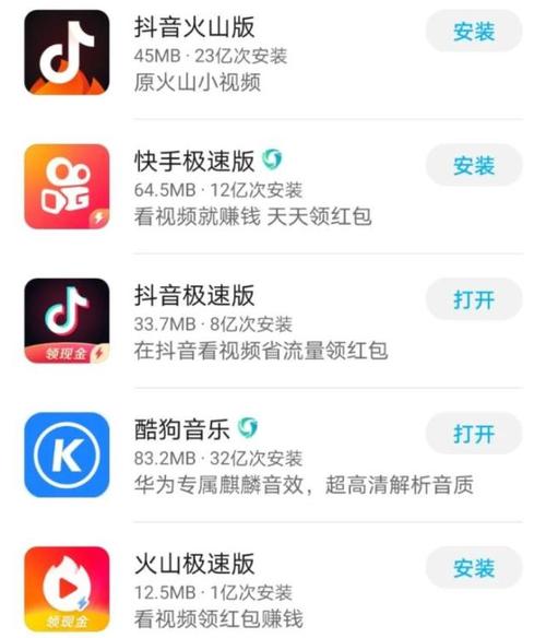 app极速版和普通版有什么区别