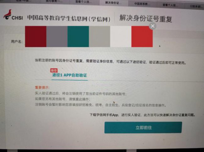 学信网密码忘了手机号换了怎么办