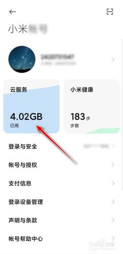 小米其他数据占100g怎么删除掉
