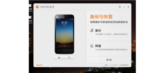 手机刷机后怎么恢复相册里的照片没有备份