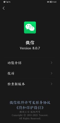 微信卸载重新安装聊天记录还在吗