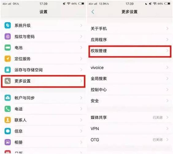 vivo手机怎么解除应用截屏限制